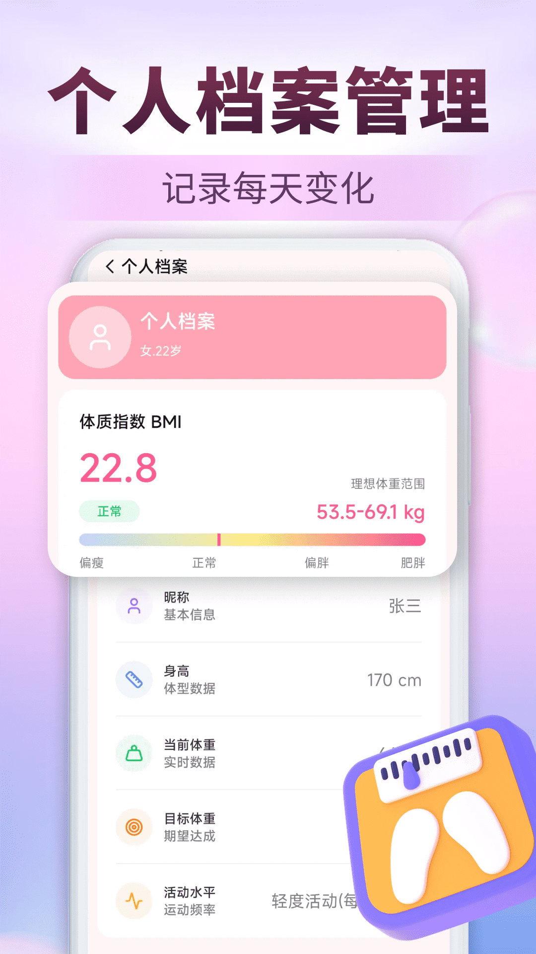瑜伽减肥食谱 截图 4