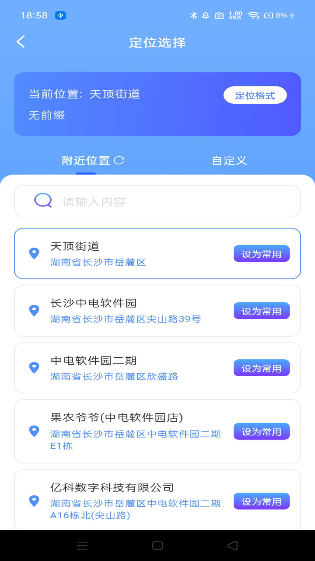 精彩截图-水印相机定位自动2026官方新版