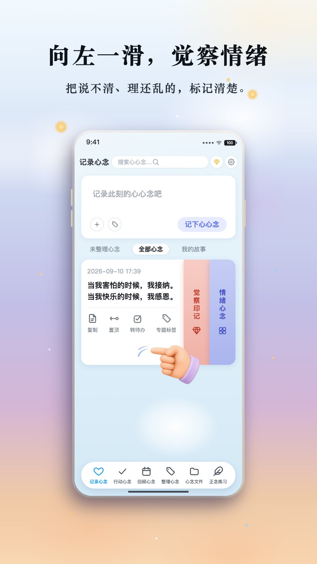 熊猫心心念 截图 1