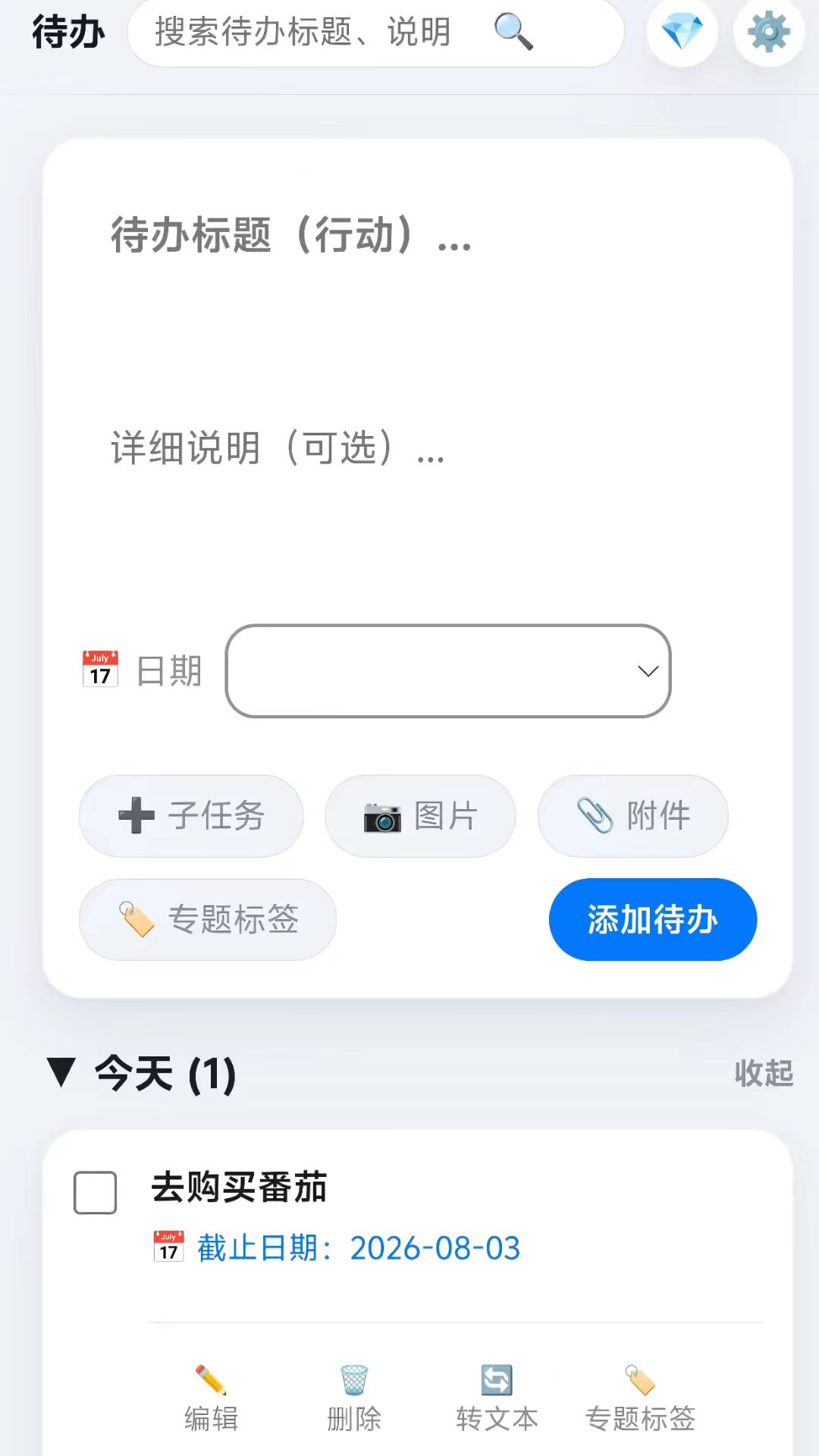 精彩截图-熊猫心心念2026官方新版