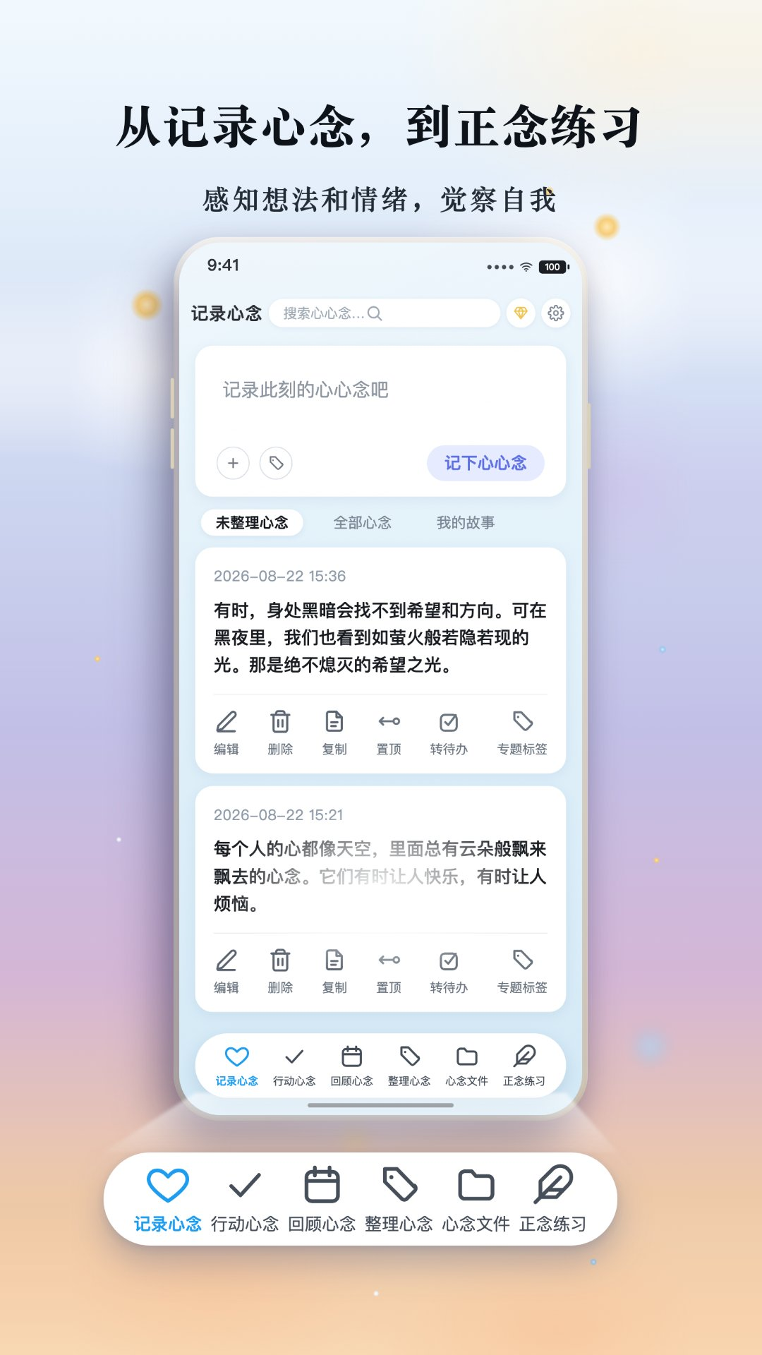 熊猫心心念 截图 2