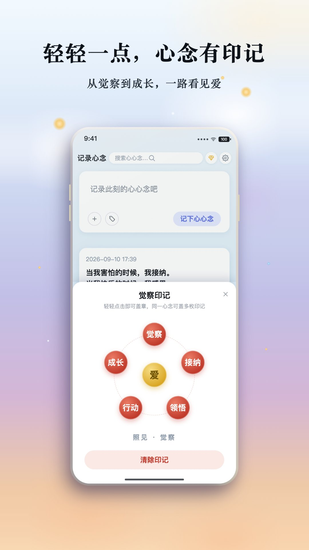 熊猫心心念 截图 3