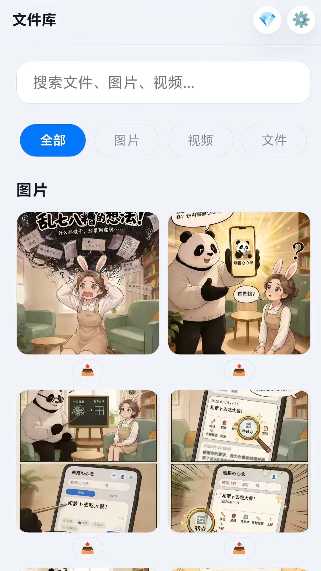 精彩截图-熊猫心心念2026官方新版