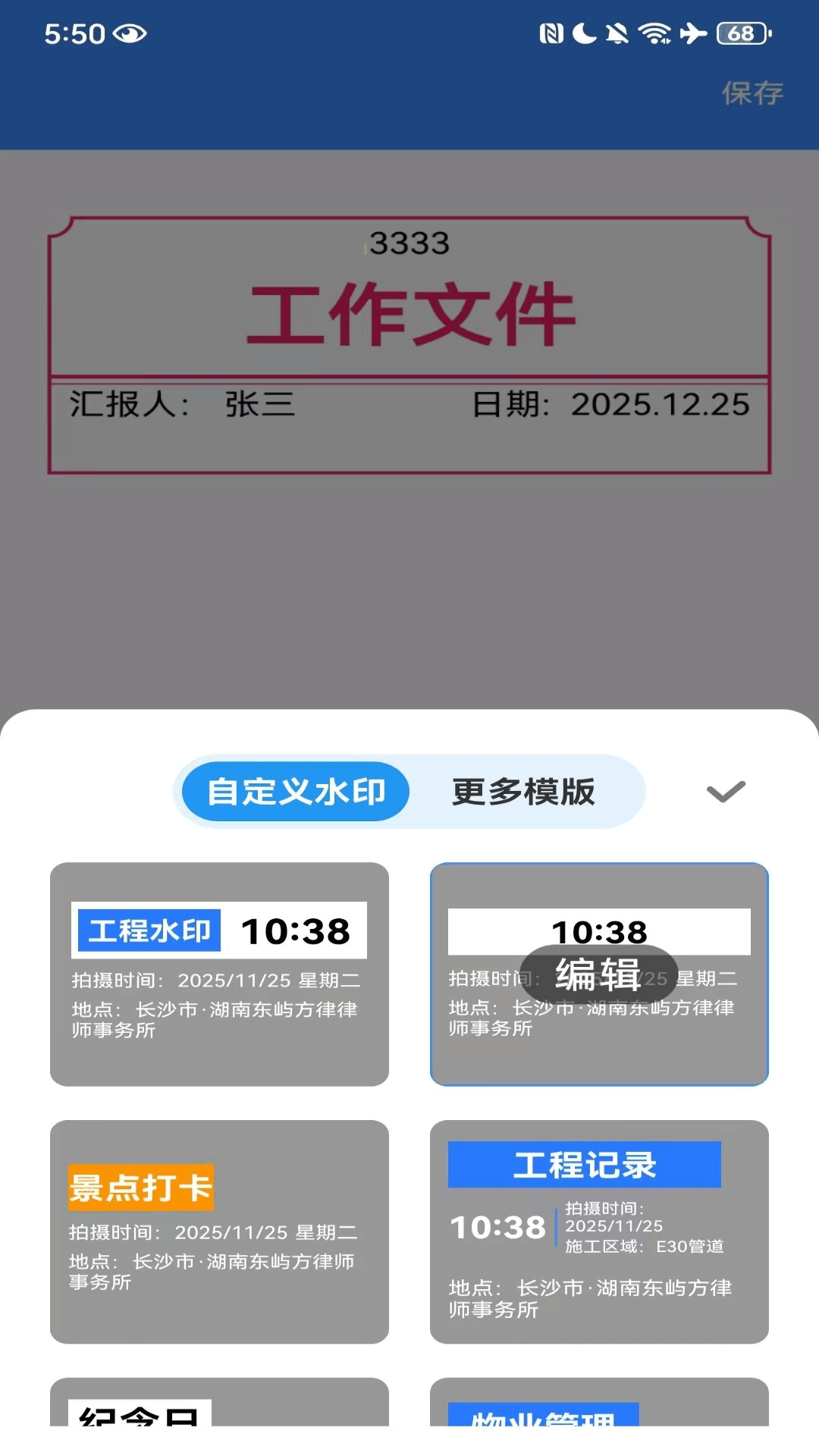 精彩截图-水印相机免费拍照水印2026官方新版