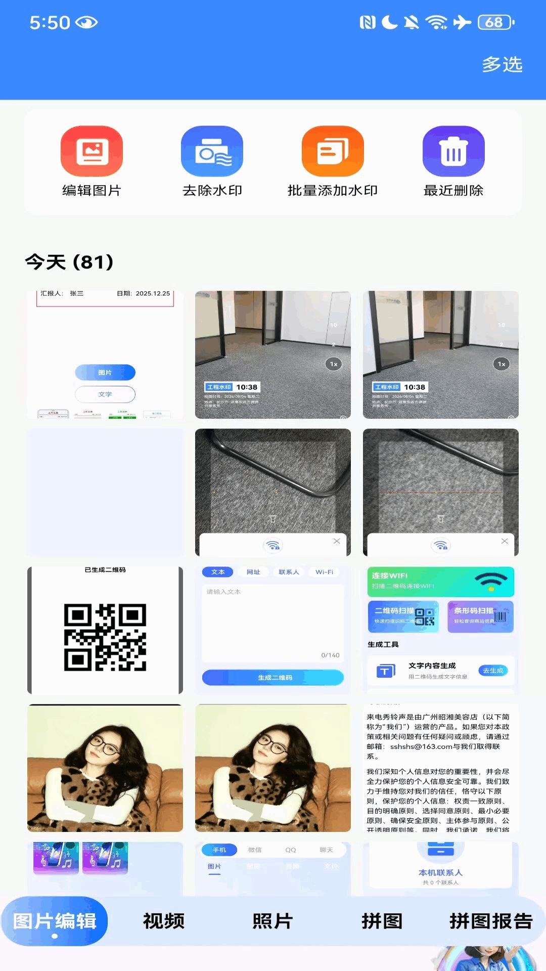 精彩截图-水印相机免费拍照水印2026官方新版
