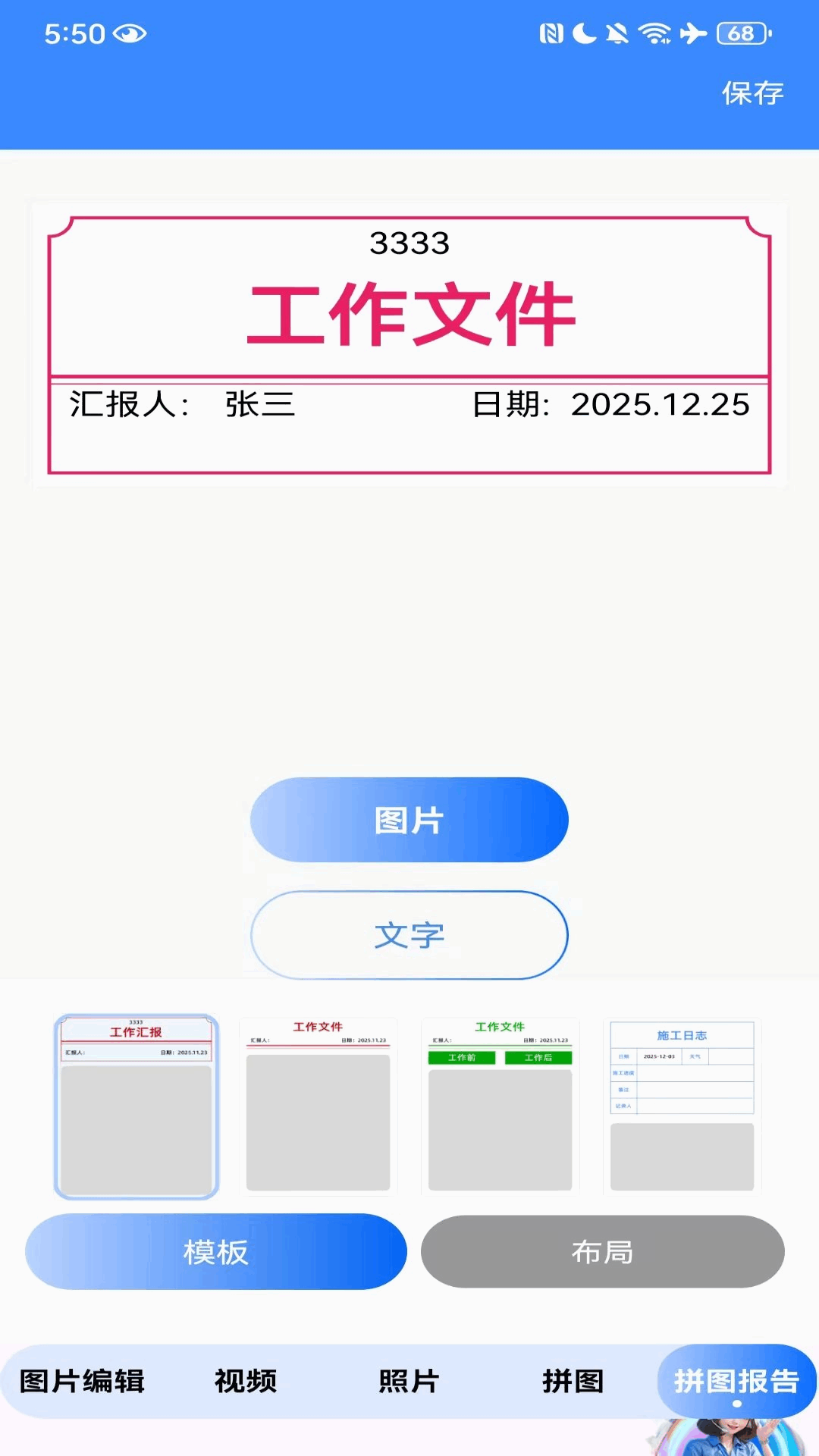 精彩截图-水印相机免费拍照水印2026官方新版