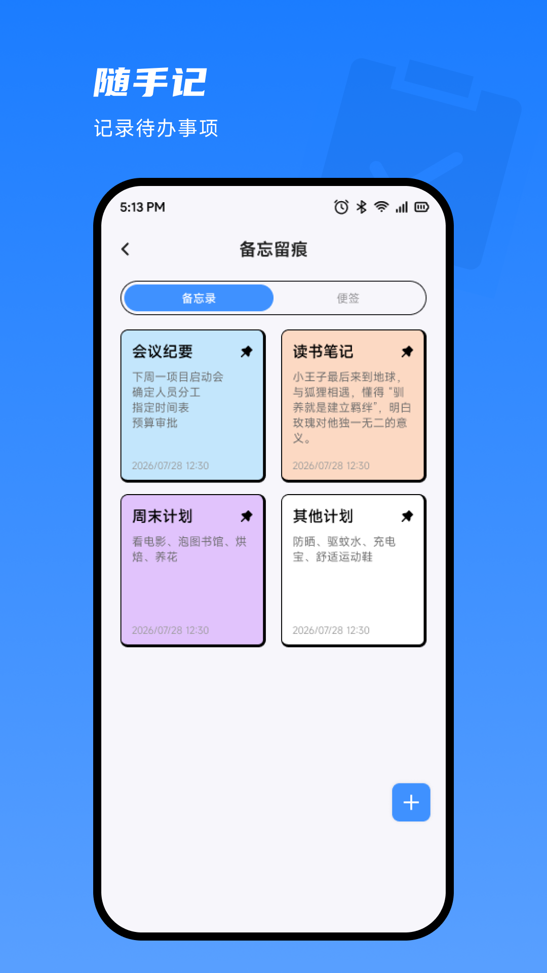 精彩截图-乐赏邦2026官方新版