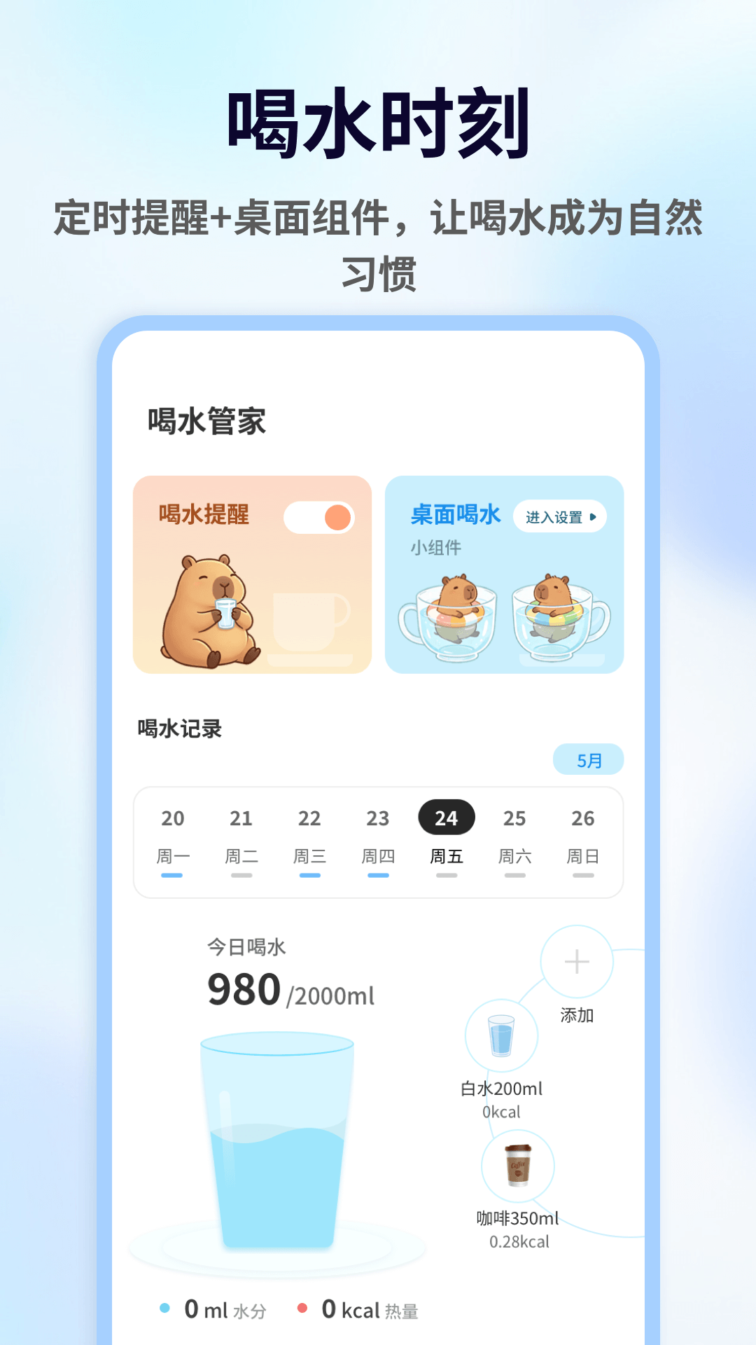 精彩截图-一杯倒水2026官方新版