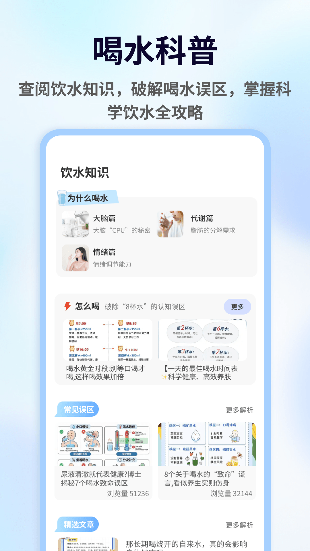 精彩截图-一杯倒水2026官方新版
