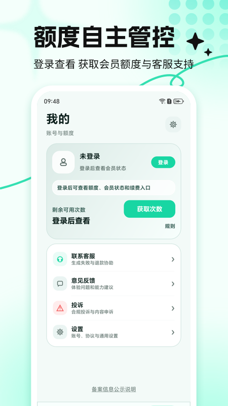 精彩截图-DeepAI视频生成大师2026官方新版