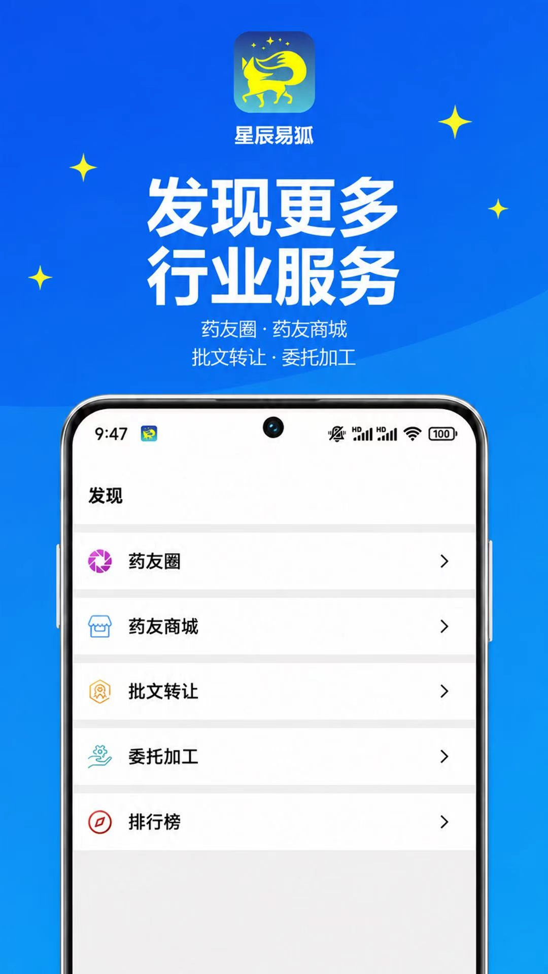 星辰易狐 截图 5