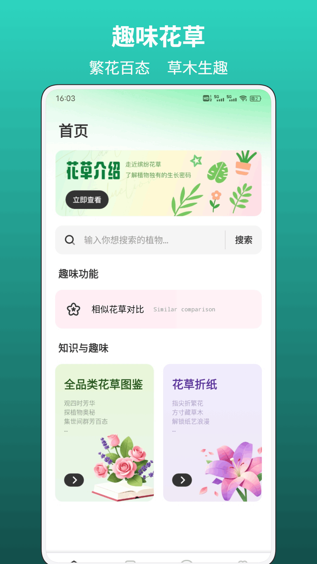 精彩截图-春色满园2026官方新版