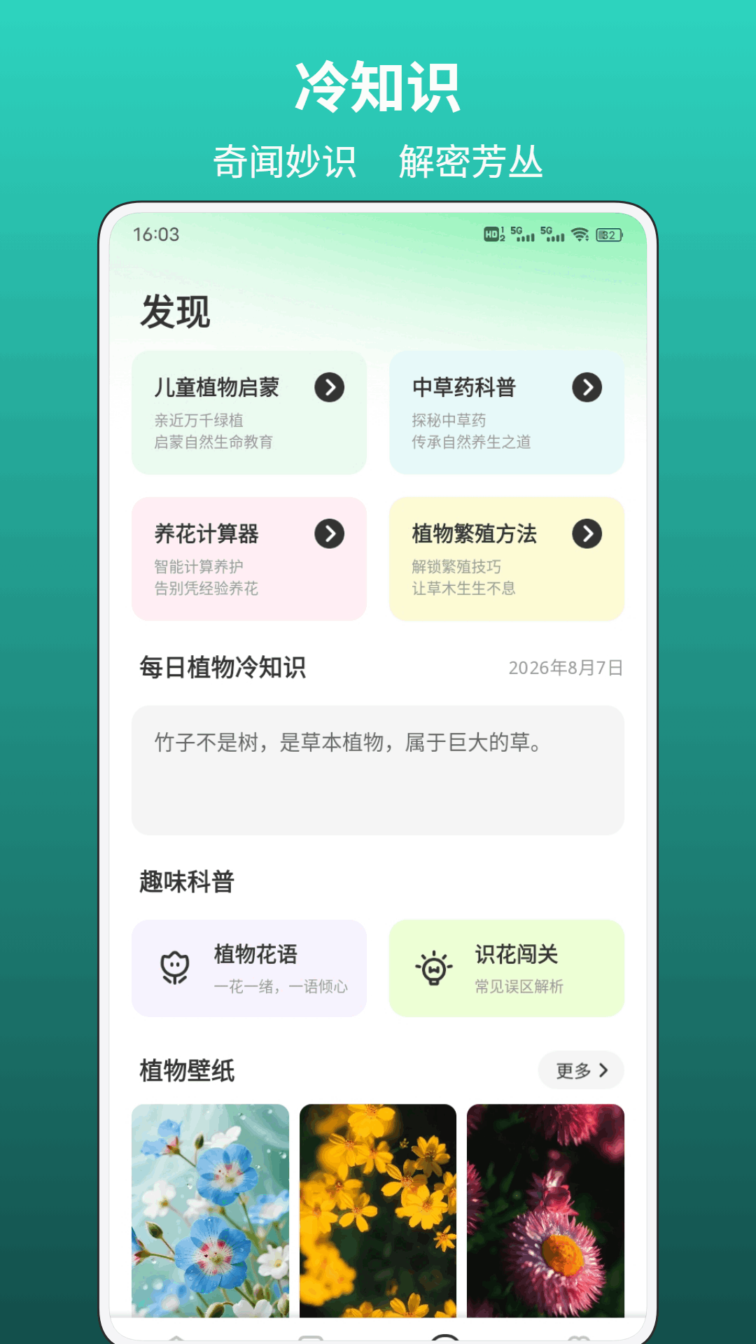 精彩截图-春色满园2026官方新版