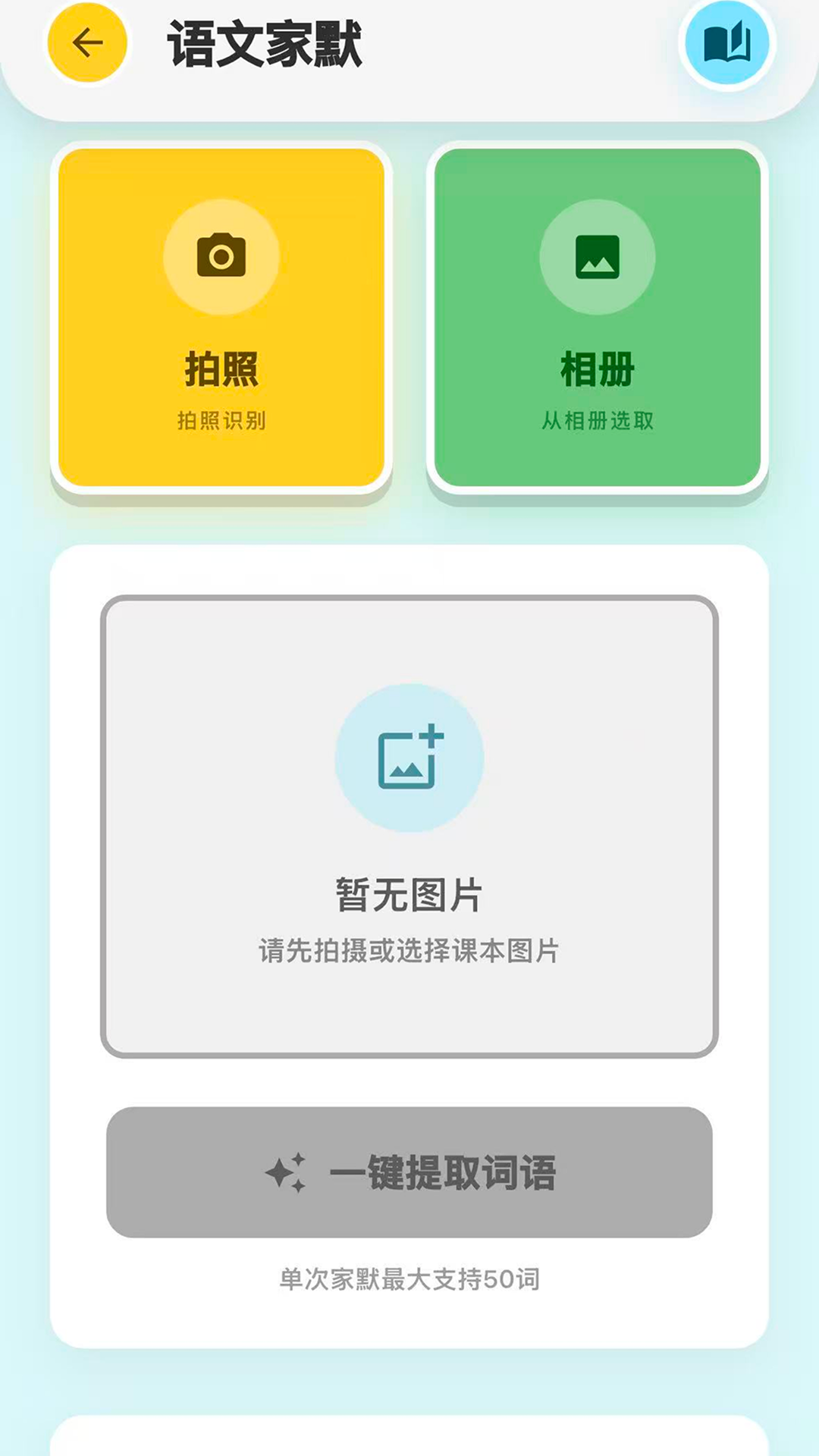 精彩截图-家默助手2026官方新版