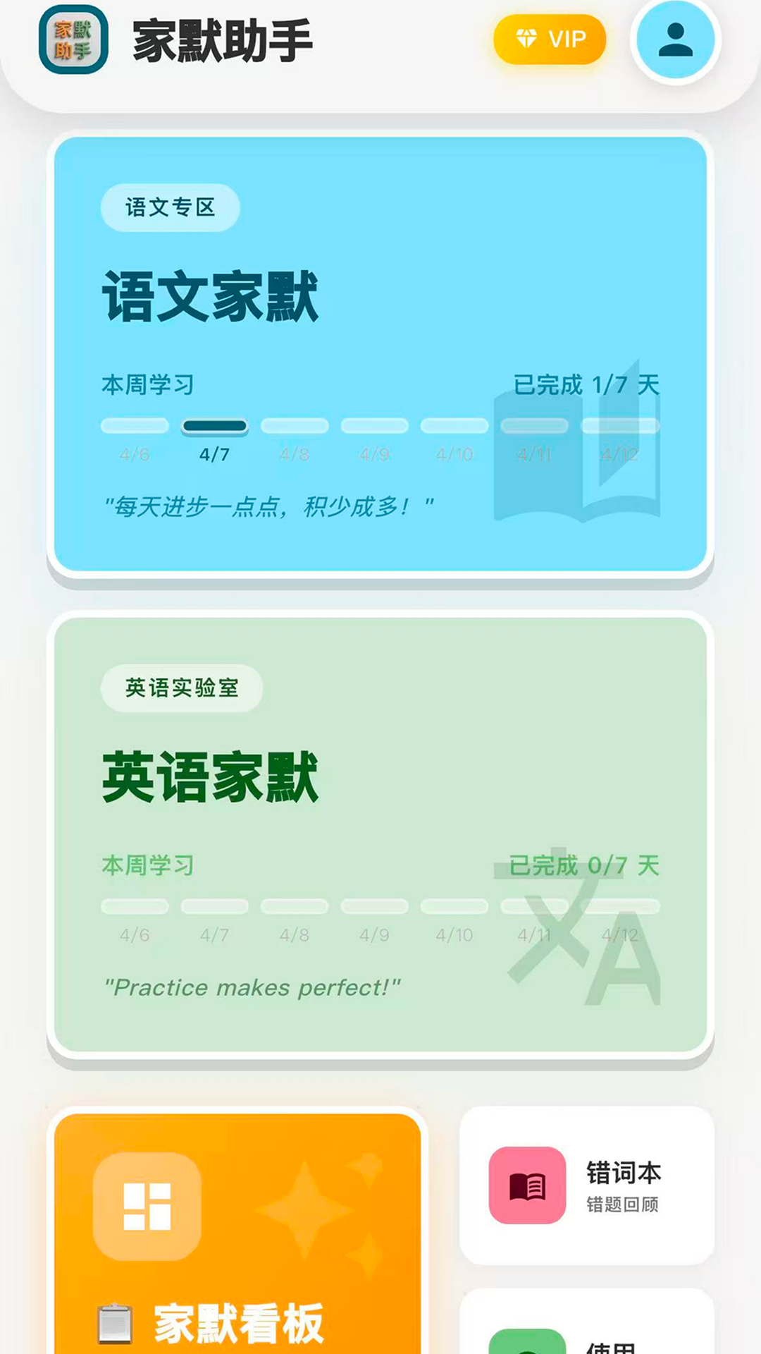 精彩截图-家默助手2026官方新版