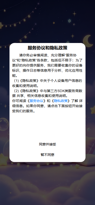 精彩截图-跃云梦32026官方新版