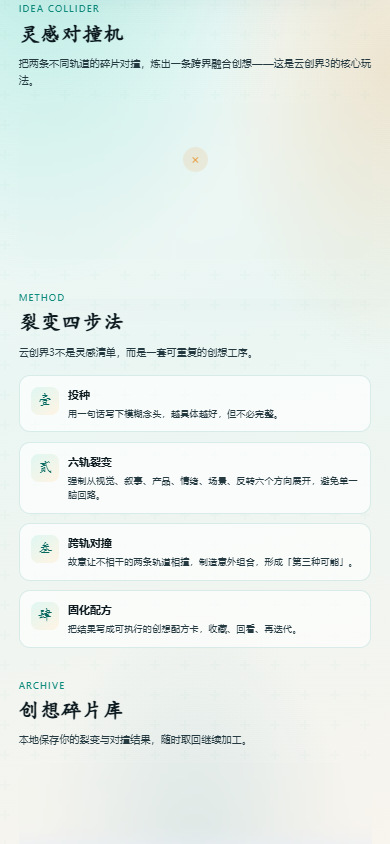 精彩截图-云创界32026官方新版