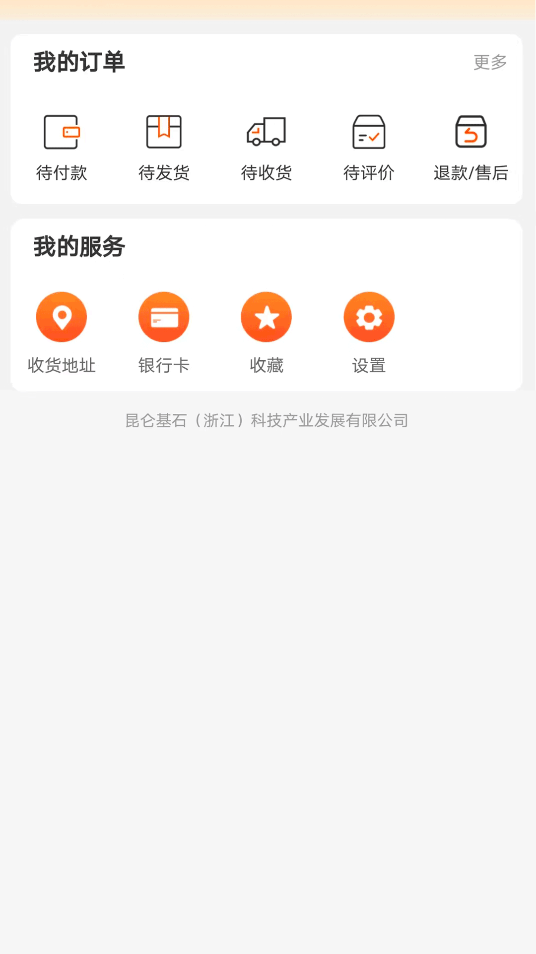 精彩截图-昆仑基石2026官方新版