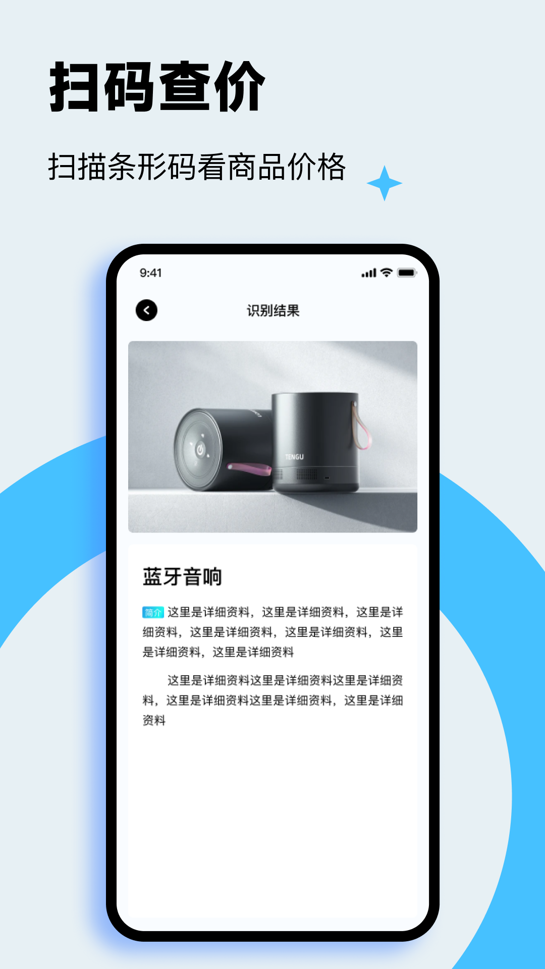 精彩截图-微二维码一键扫查2026官方新版