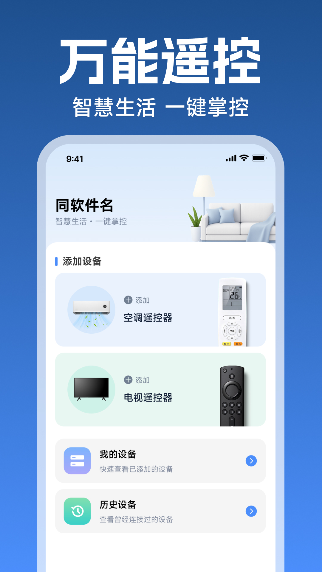 精彩截图-万能空调遥控器手机秒连2026官方新版