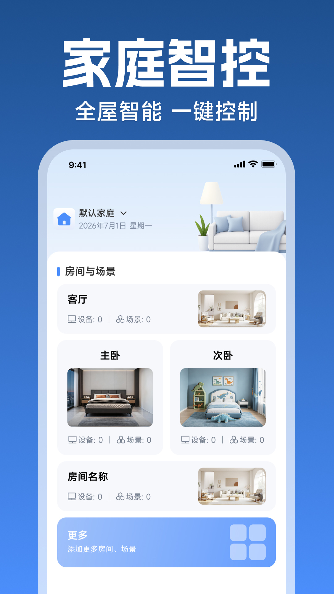精彩截图-万能空调遥控器手机秒连2026官方新版