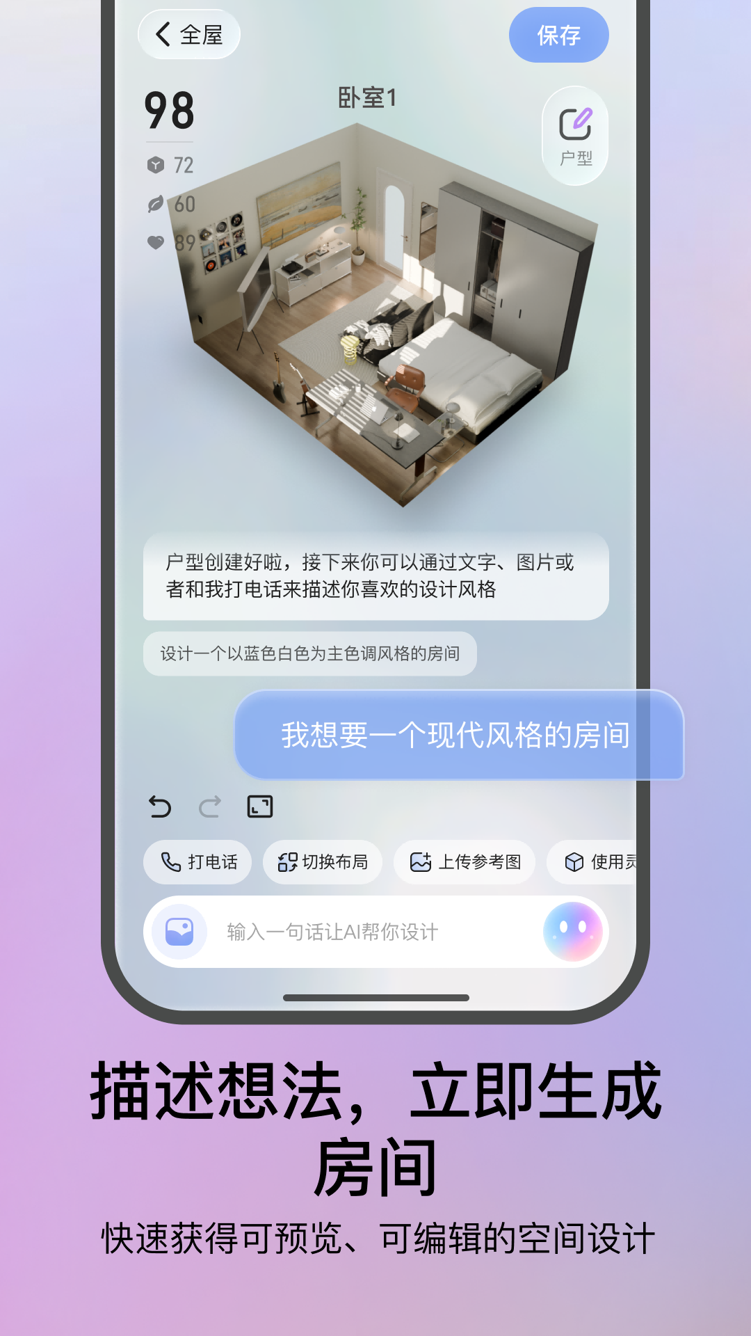 精彩截图-生境AI2026官方新版