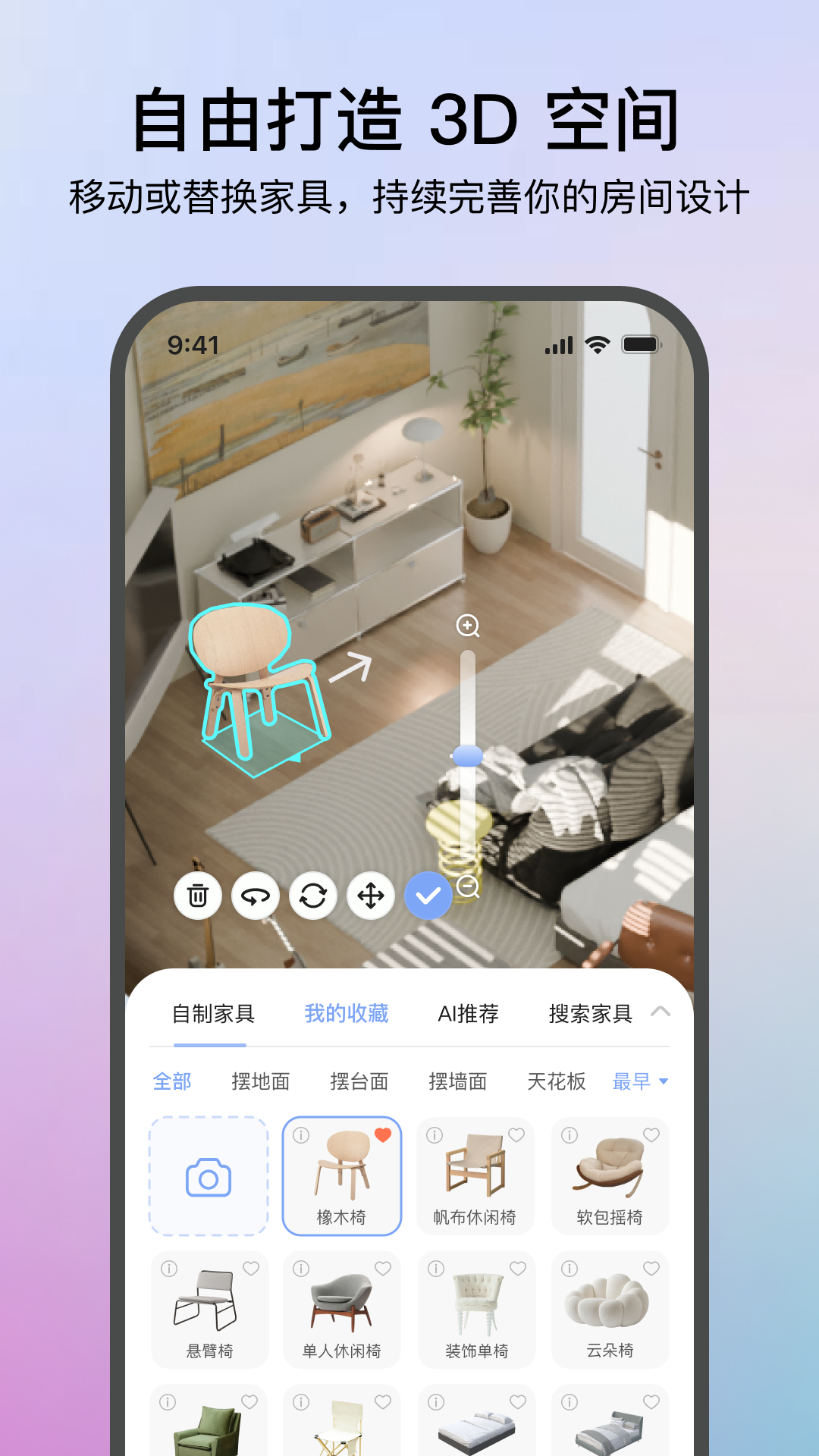 精彩截图-生境AI2026官方新版