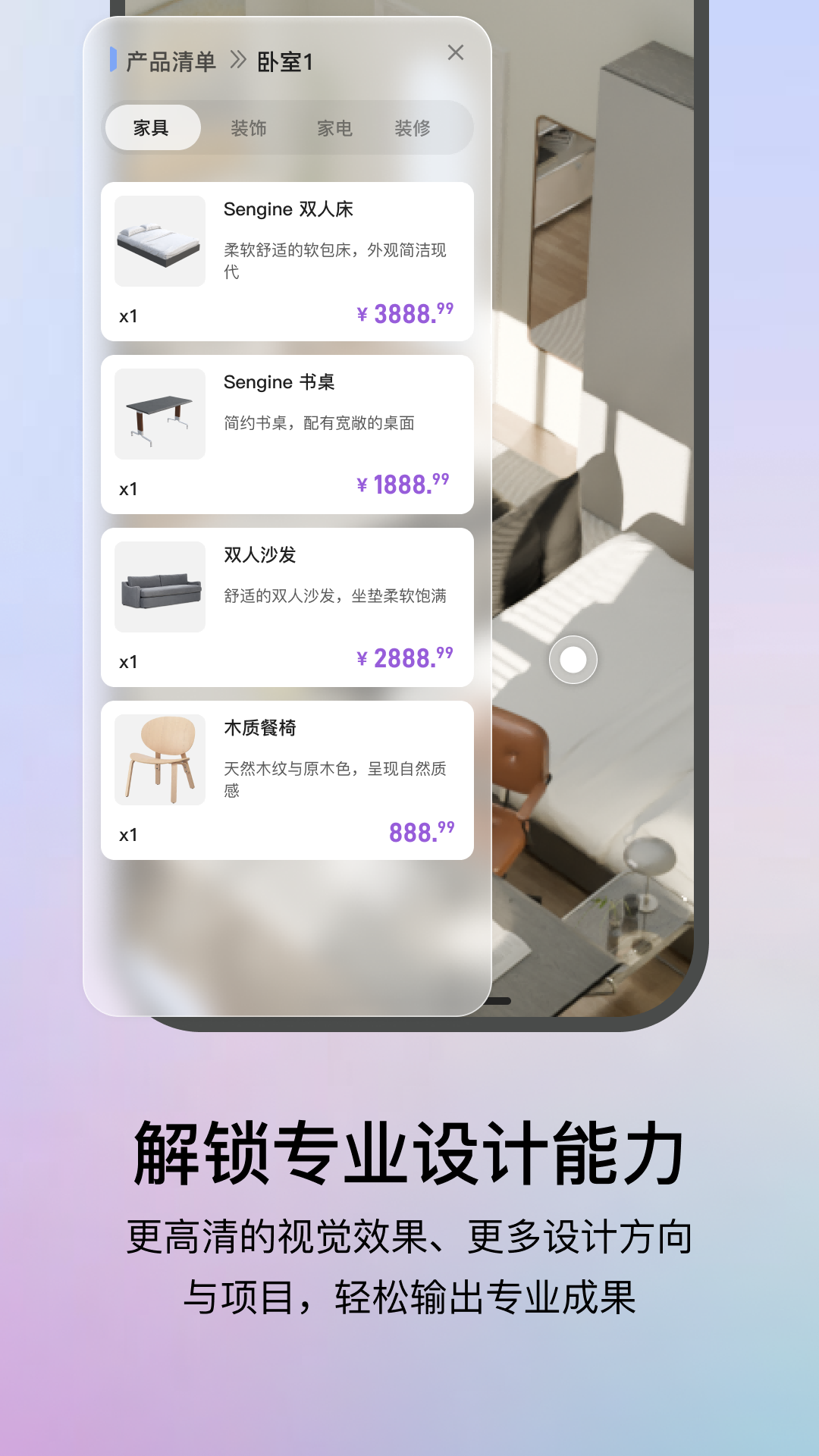 精彩截图-生境AI2026官方新版