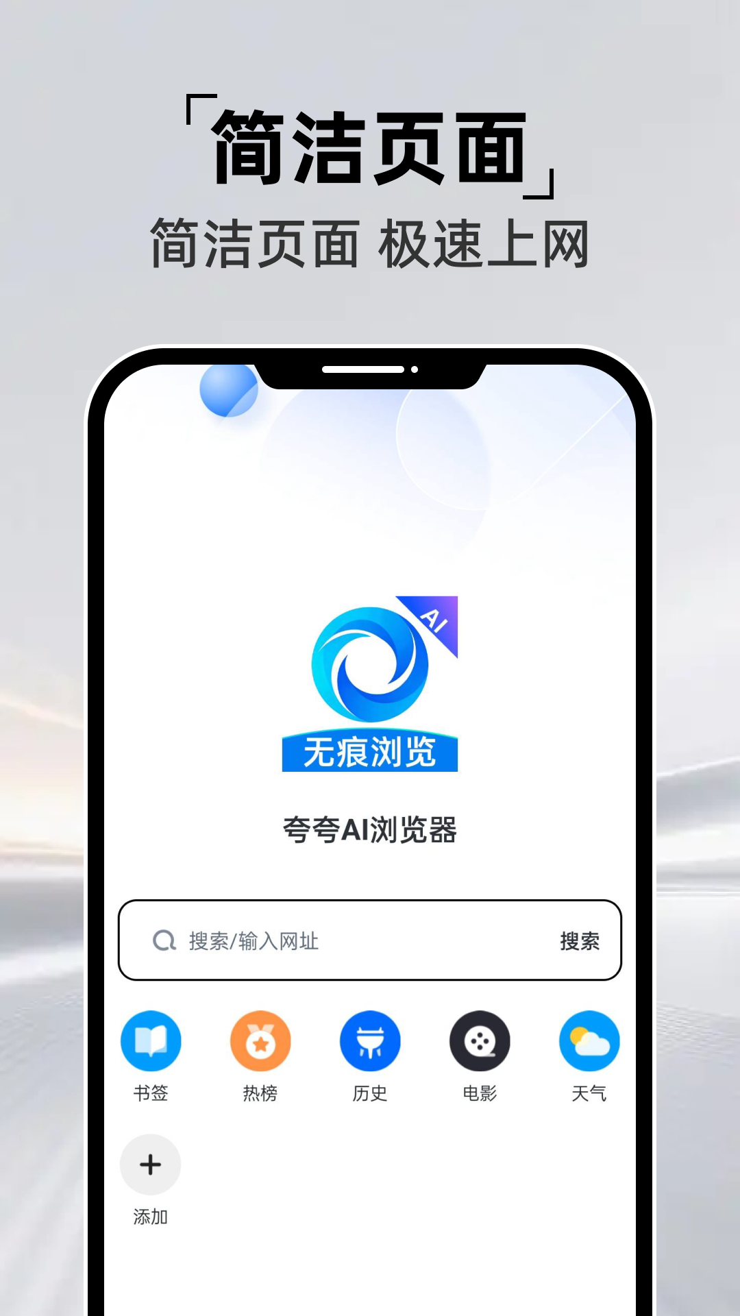 精彩截图-夸夸AI浏览器2026官方新版