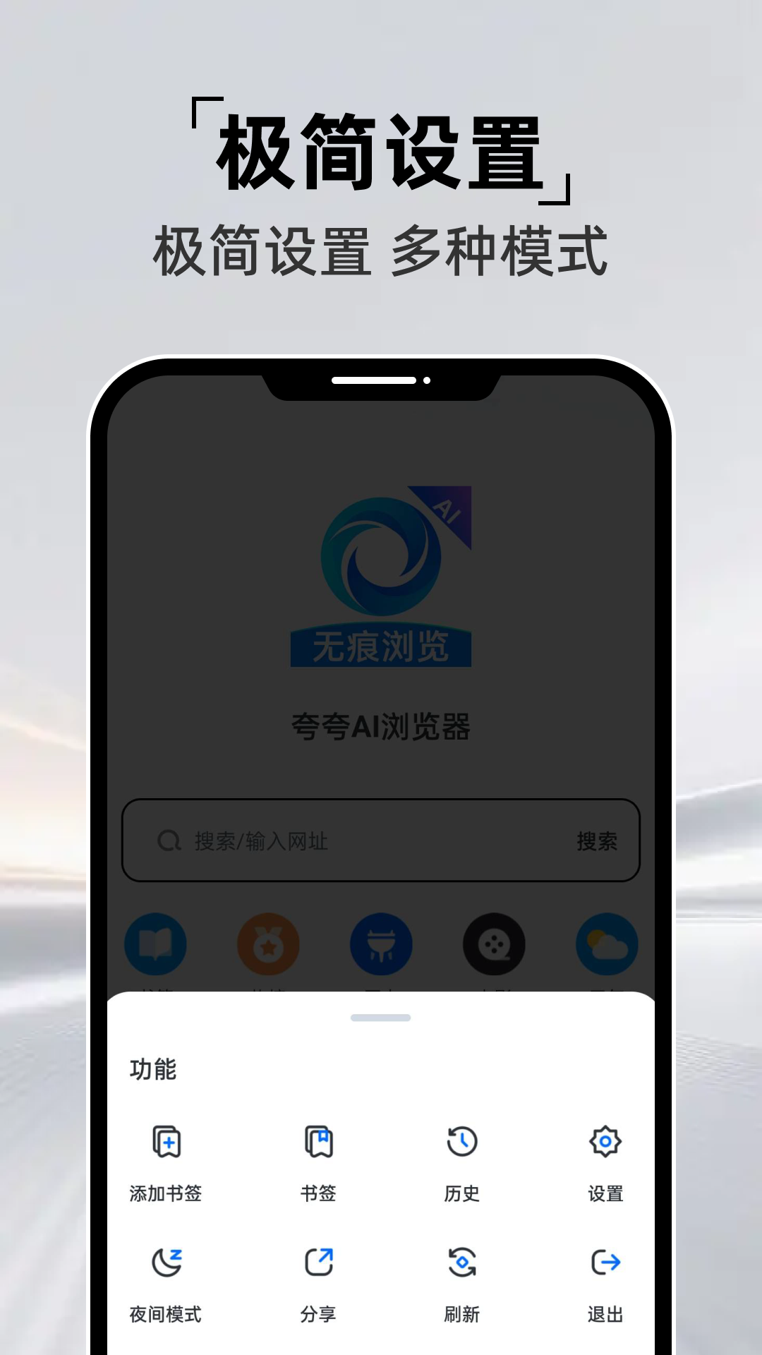精彩截图-夸夸AI浏览器2026官方新版