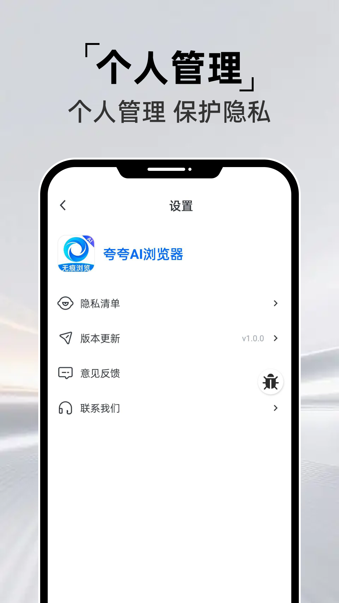精彩截图-夸夸AI浏览器2026官方新版