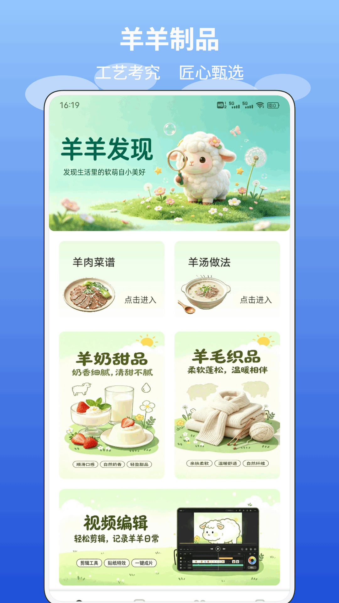 精彩截图-套小羊2026官方新版