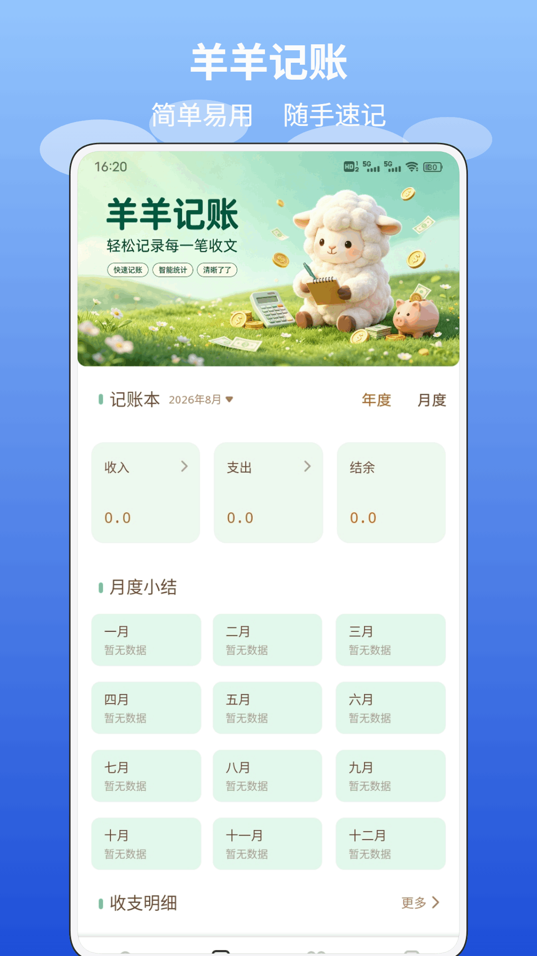精彩截图-套小羊2026官方新版