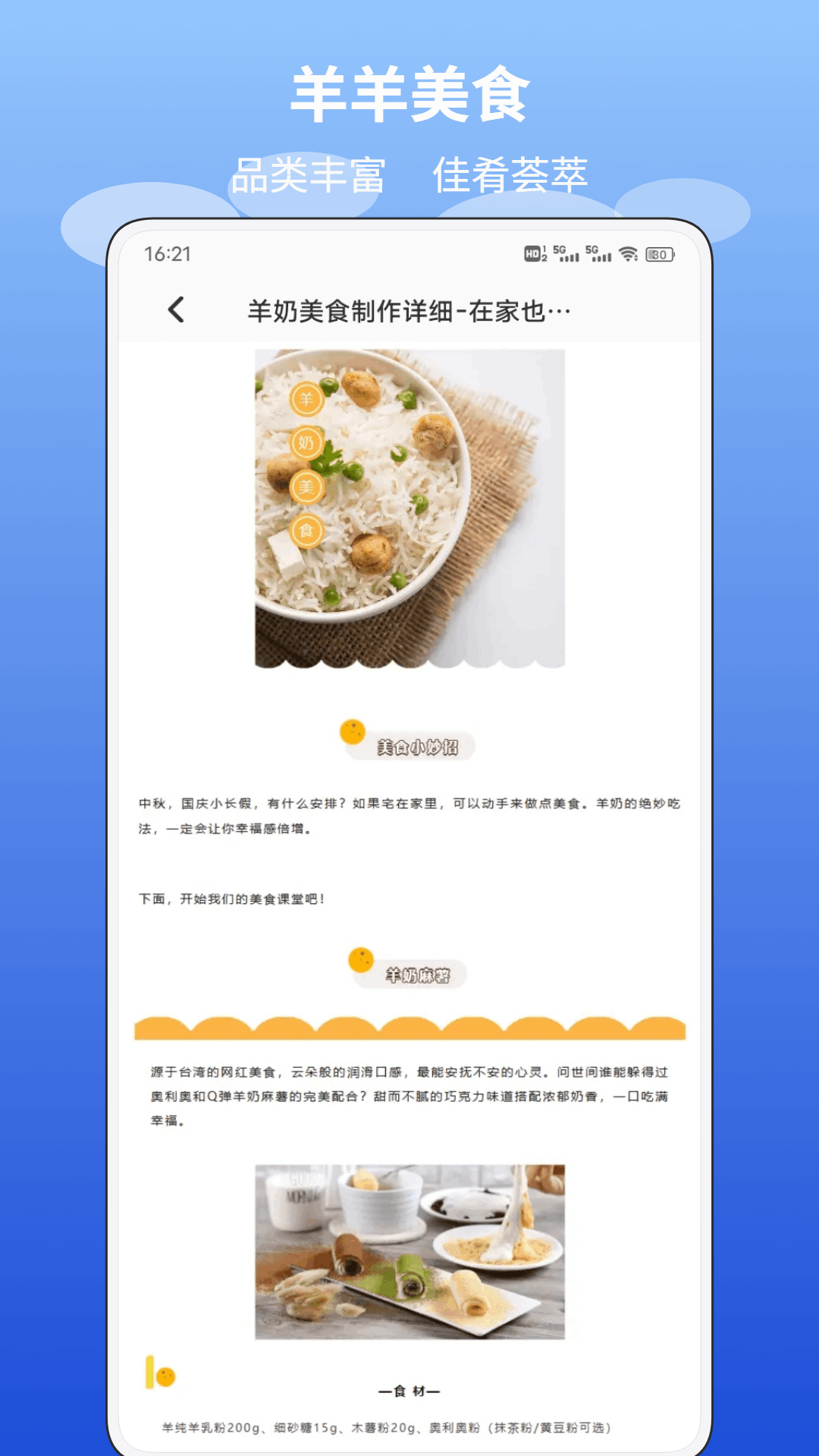 精彩截图-套小羊2026官方新版