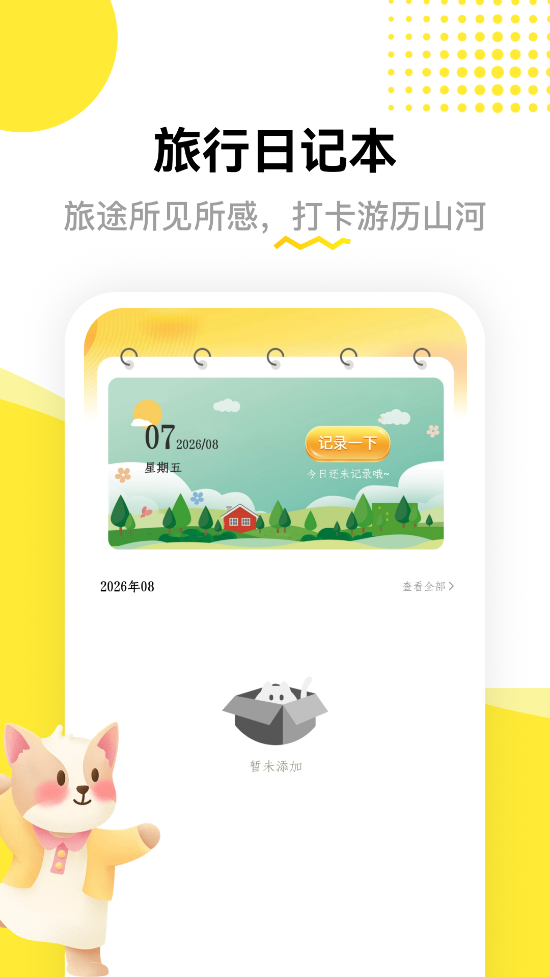 精彩截图-忍忍岛2026官方新版