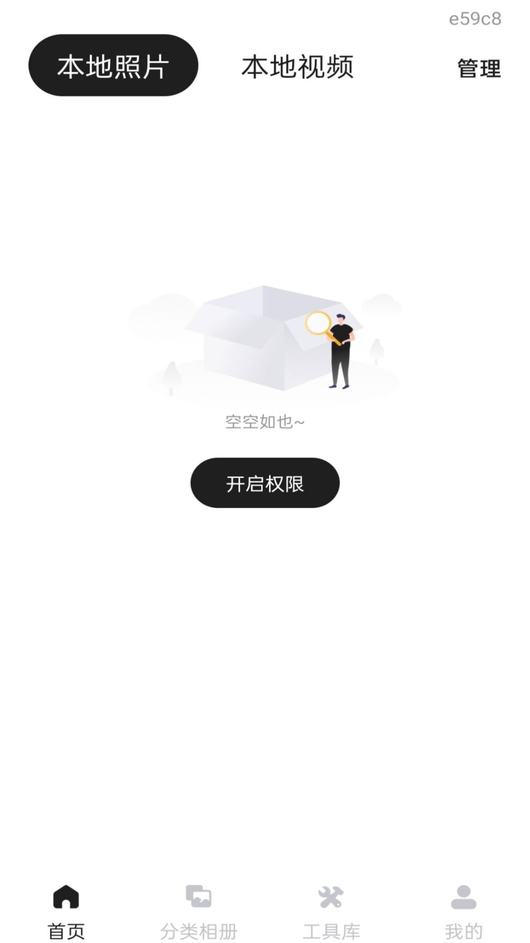 精彩截图-手机相册照片管家2026官方新版