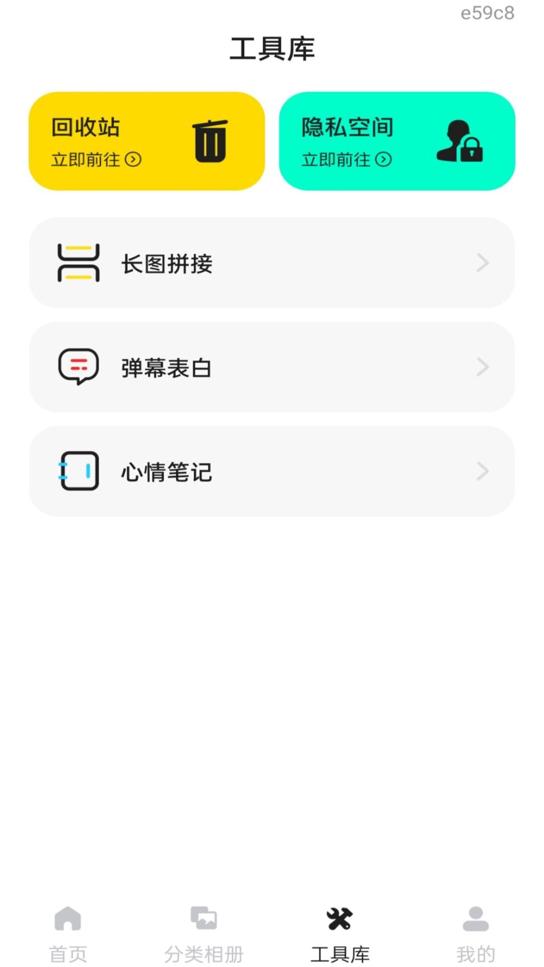 精彩截图-手机相册照片管家2026官方新版