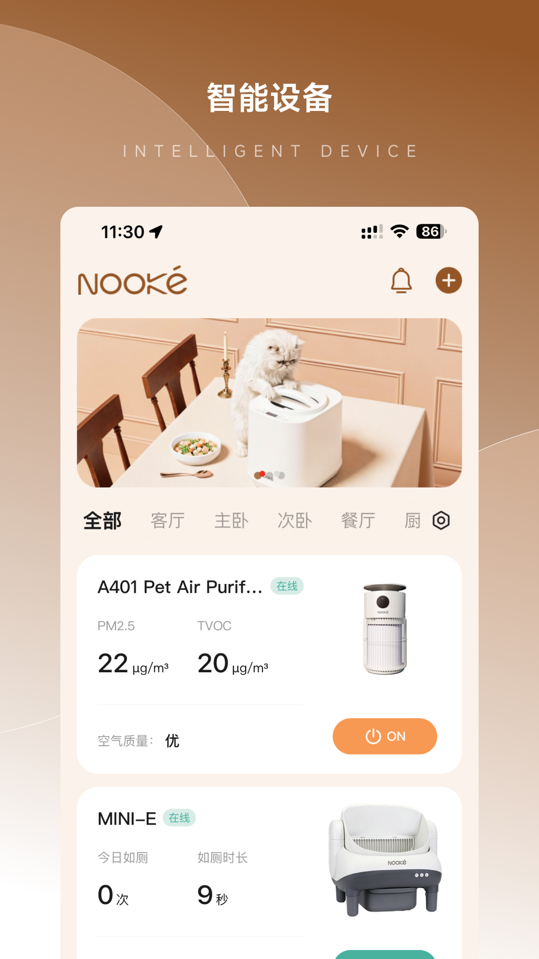 精彩截图-Nooke2026官方新版