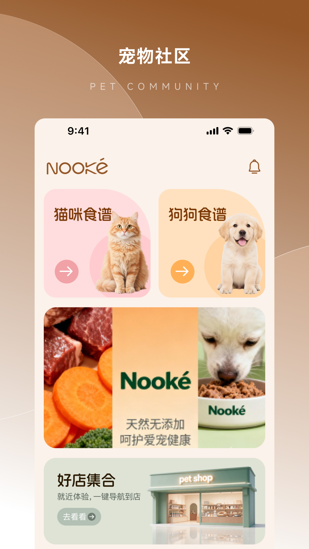 精彩截图-Nooke2026官方新版