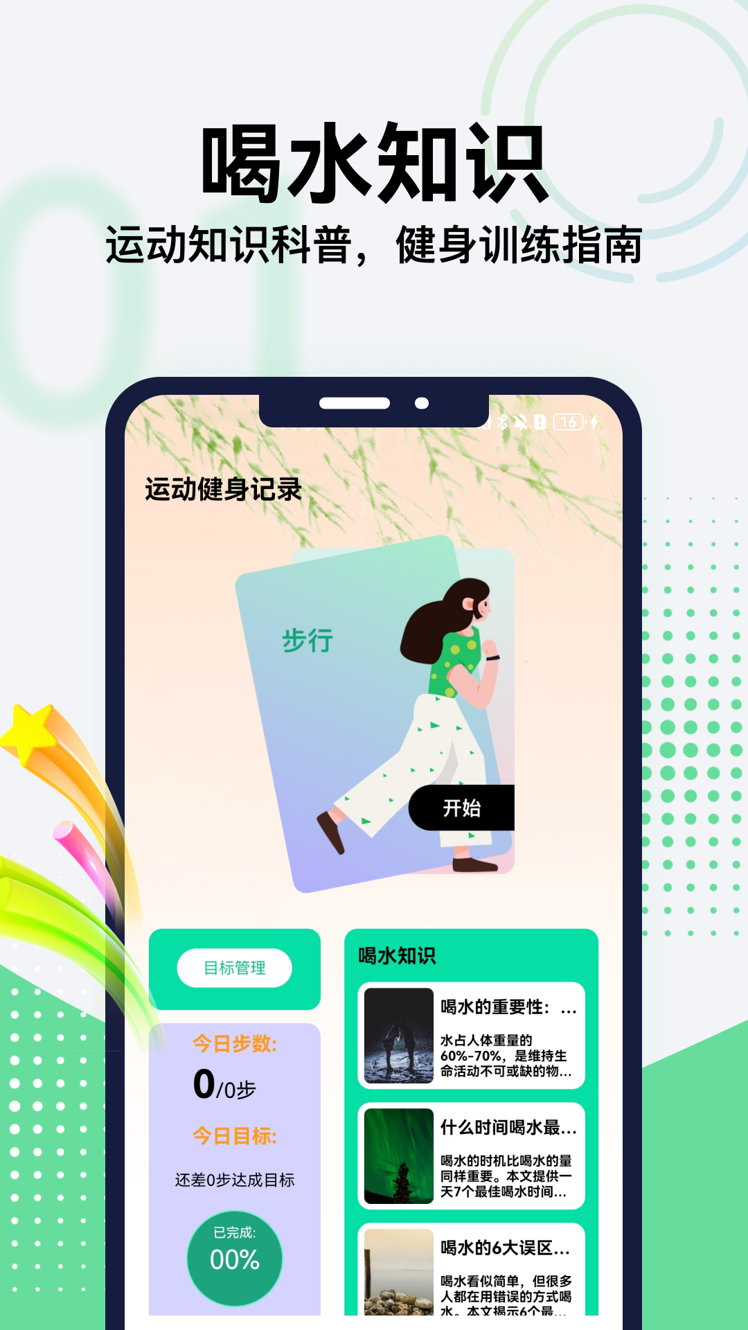 精彩截图-玩个水2026官方新版