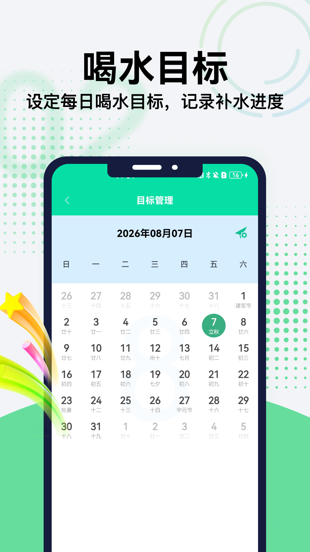 精彩截图-玩个水2026官方新版