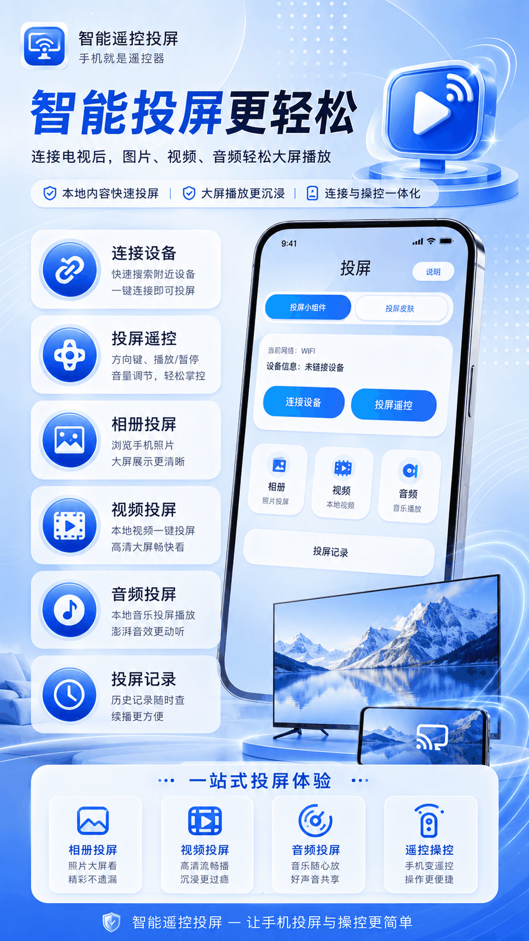 精彩截图-万能+空调遥控器2026官方新版