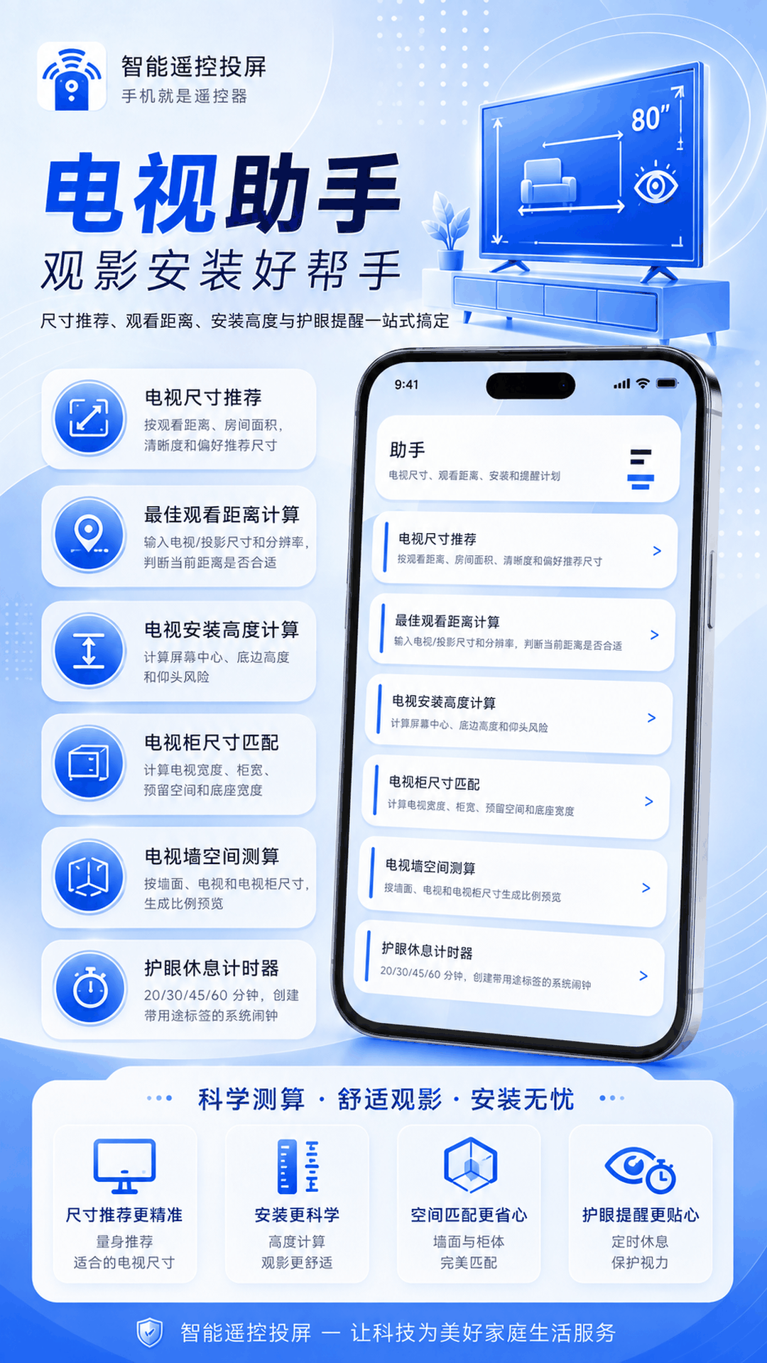 精彩截图-万能+空调遥控器2026官方新版