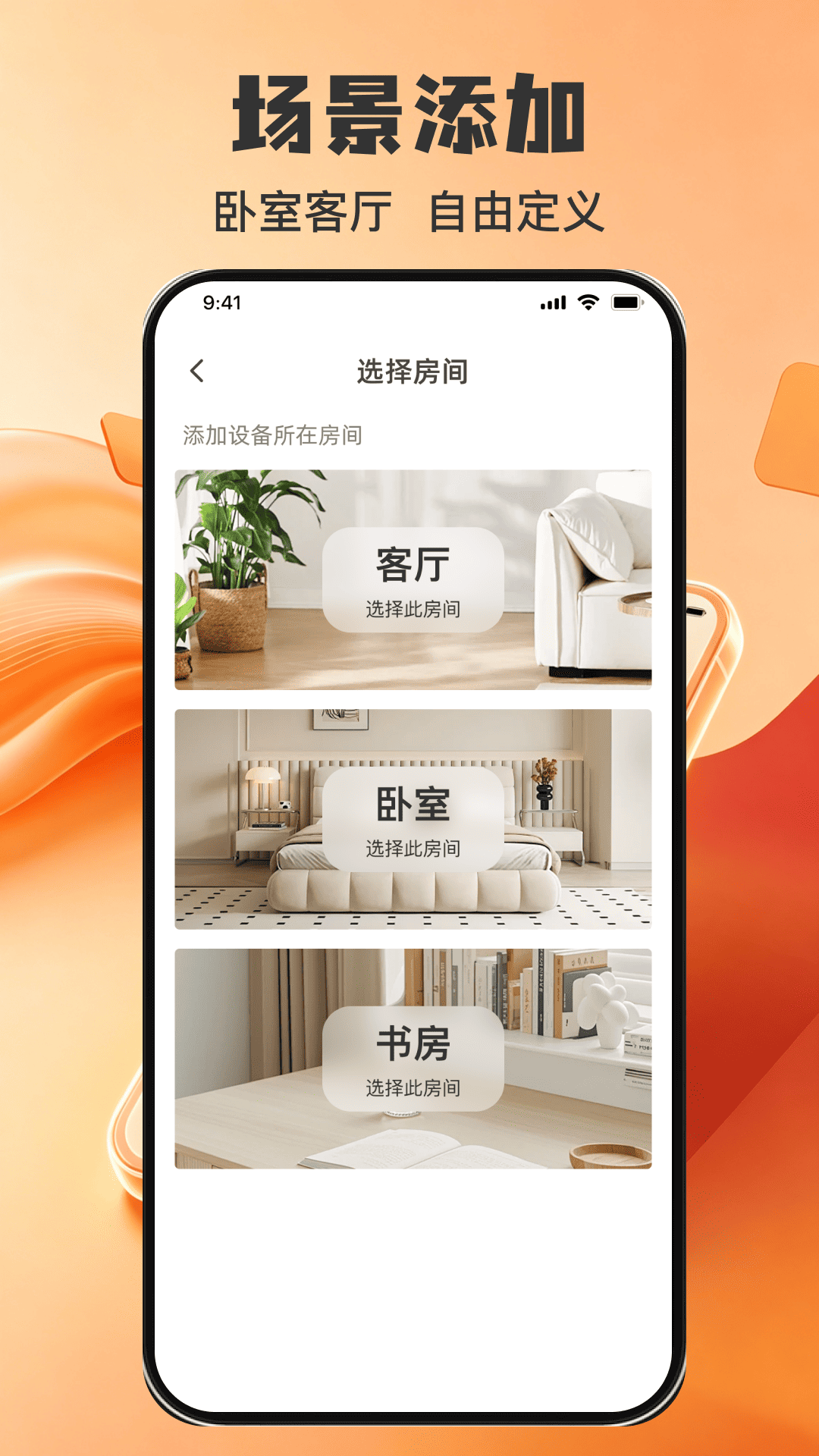 精彩截图-掌上空调免费红外全能遥控2026官方新版