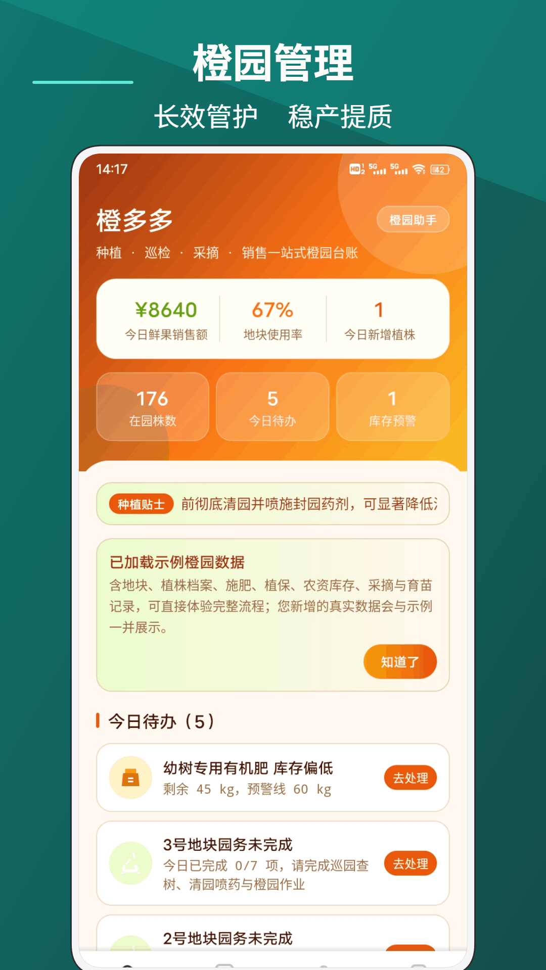 精彩截图-暴富橙子2026官方新版