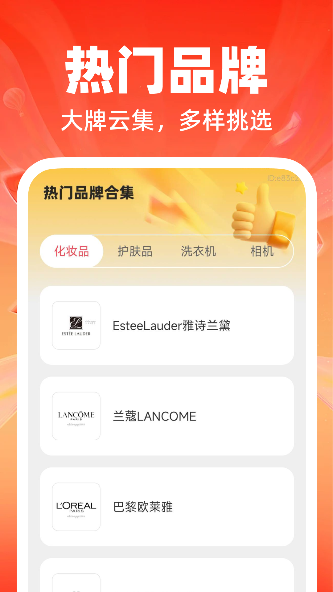 精彩截图-义乌低价进货批发2026官方新版