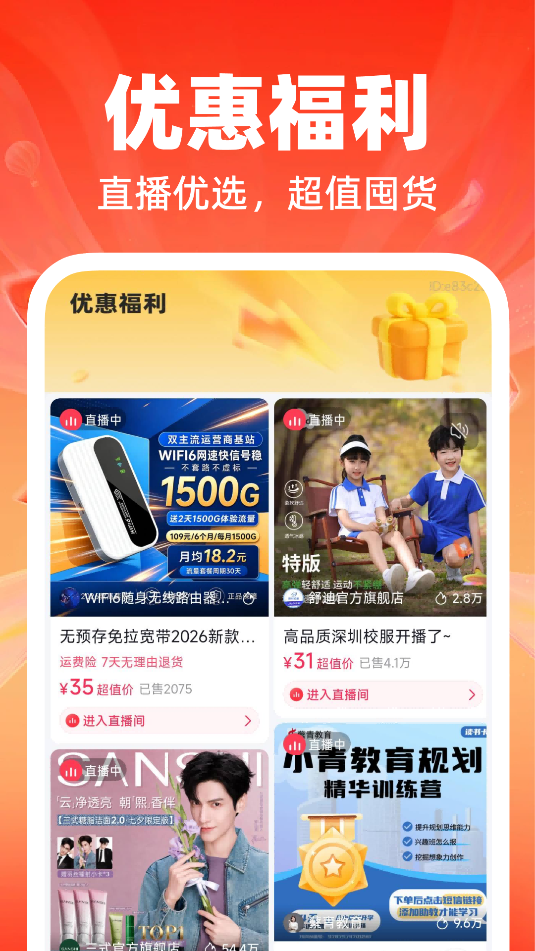 精彩截图-义乌低价进货批发2026官方新版