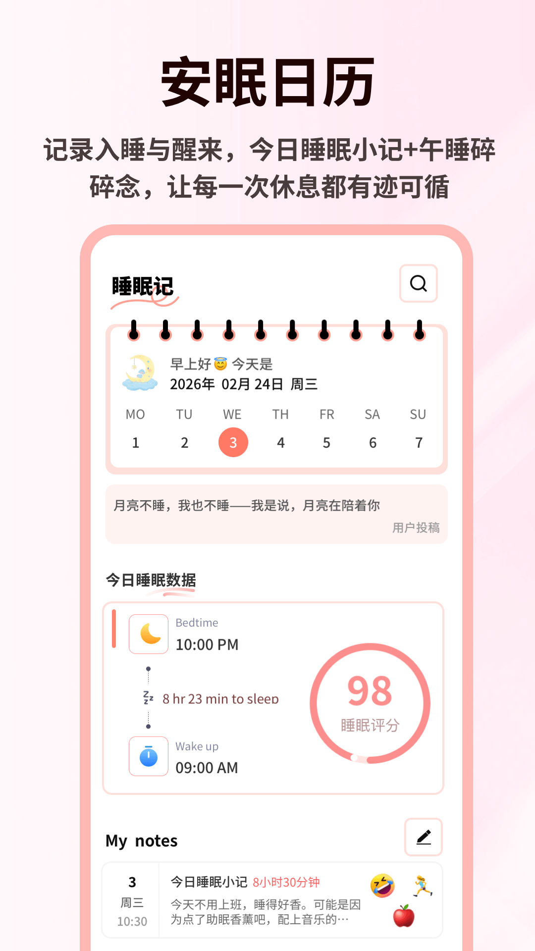 精彩截图-mood梦女2026官方新版