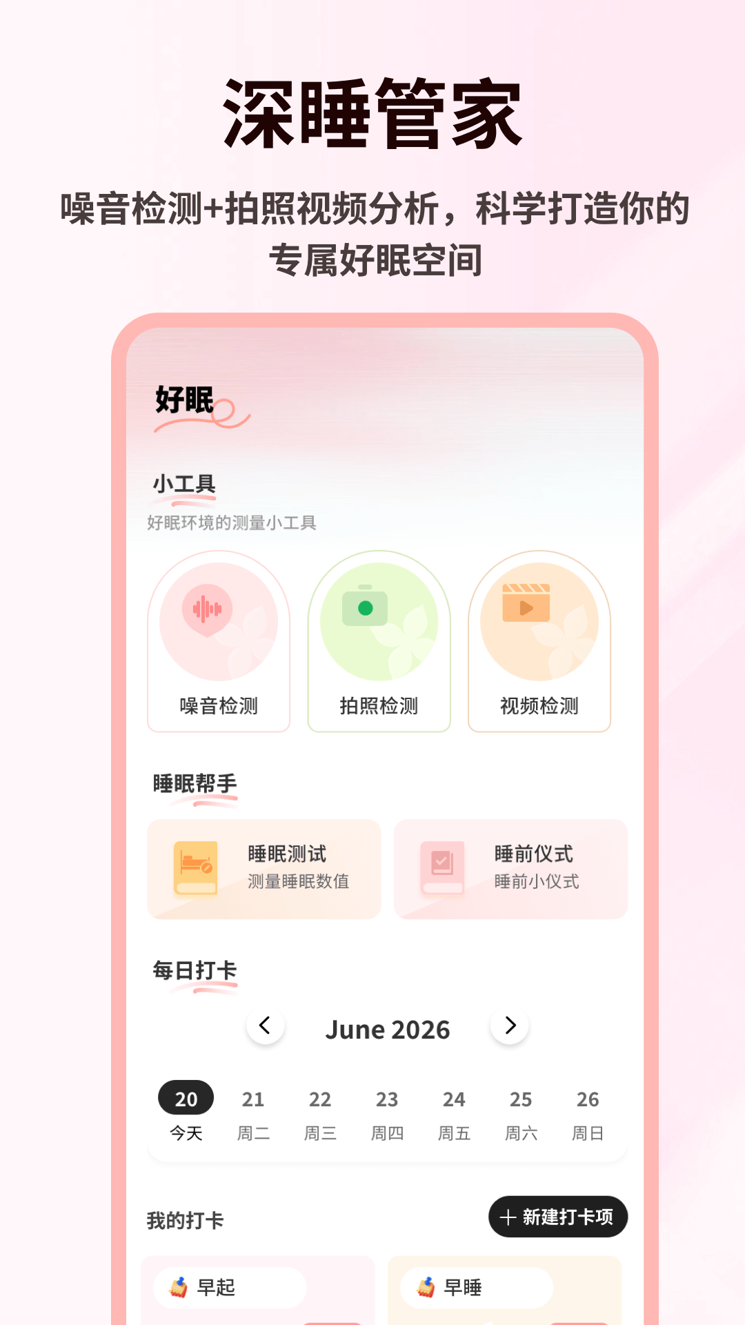 精彩截图-mood梦女2026官方新版