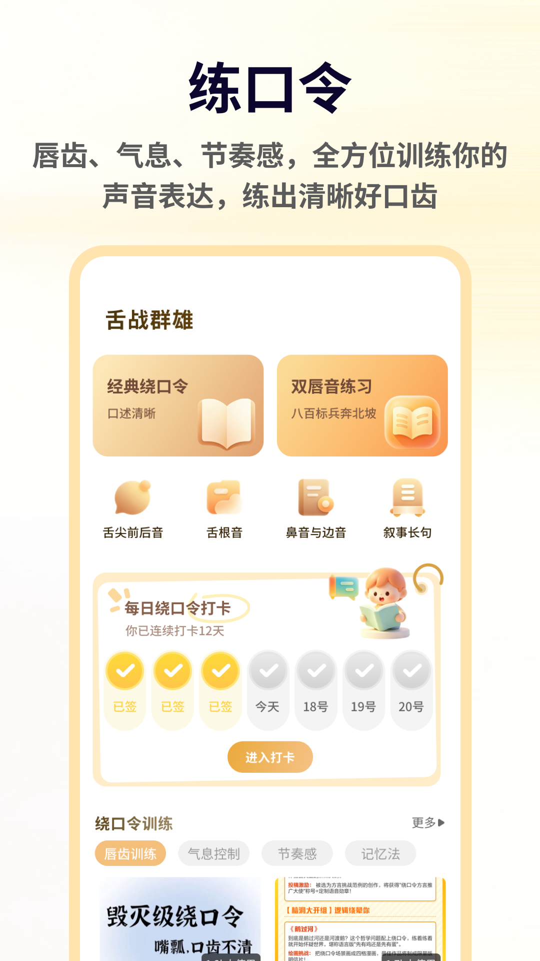 精彩截图-小草助手口令2026官方新版